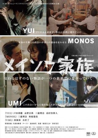 メイソウ家族のイメージ画像1