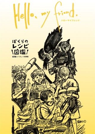 Hello, my friendのイメージ画像1