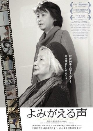よみがえる声のイメージ画像１