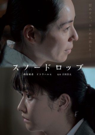 スノードロップのイメージ画像1