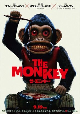THE MONKEY/ザ・モンキーのイメージ画像1