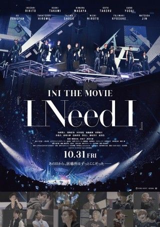 「INI THE MOVIE『I Need I』」のイメージ画像１