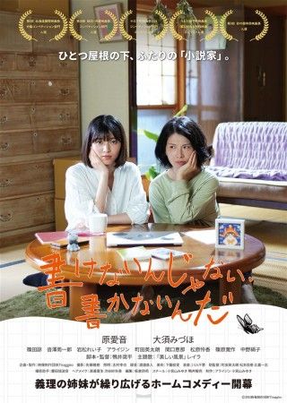 書けないんじゃない、書かないんだのイメージ画像1