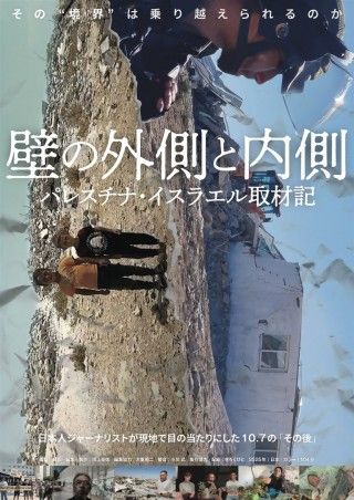 壁の外側と内側のイメージ画像1