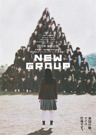 NEW GROUPのイメージ画像1