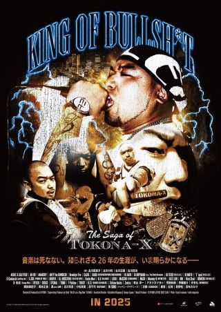KING OF BULLSH*T -THE SAGA OF TOKONA-X-のイメージ画像１