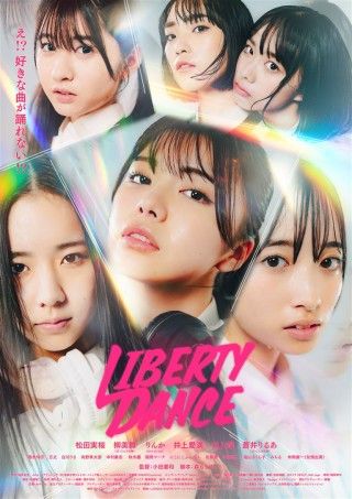 LIBERTY DANCEのイメージ画像1