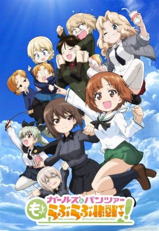ガールズ&パンツァー もっとらぶらぶ作戦です! 第 1 幕のイメージ画像1
