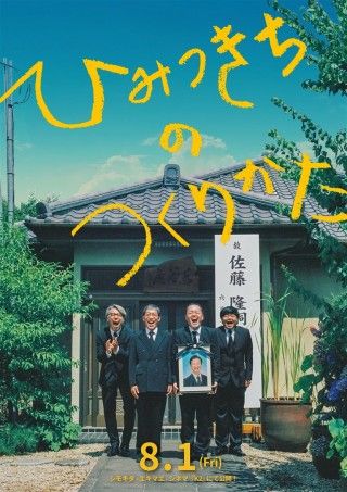 ひみつきちのつくりかたのイメージ画像1