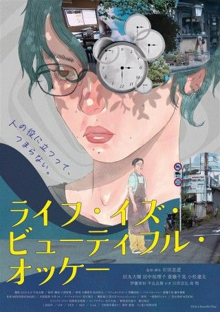 ライフ・イズ・ビューティフル・オッケーのイメージ画像１