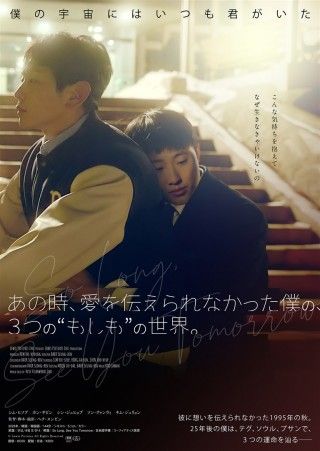 あの時、愛を伝えられなかった僕の、3つの“もしも”の世界。のイメージ画像1