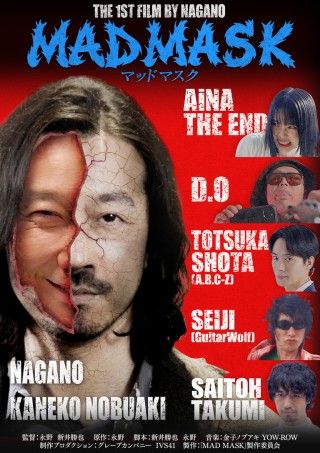 MAD MASKのイメージ画像１