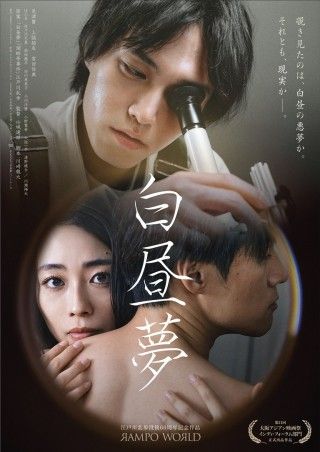 白昼夢のイメージ画像１