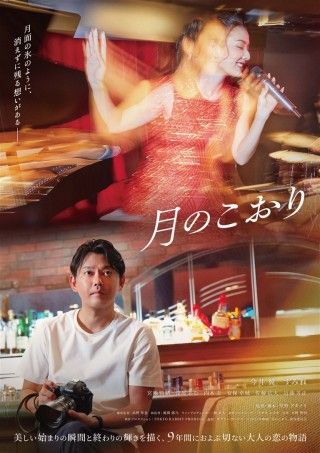 月のこおりのイメージ画像1
