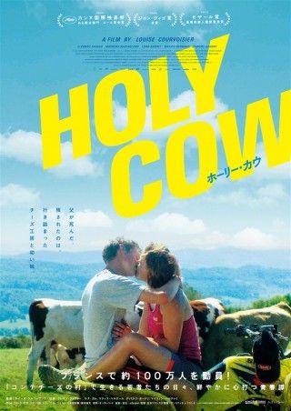 ホーリー・カウのイメージ画像1