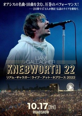 リアム・ギャラガー ライブ・アット・ネブワース2022のイメージ画像1