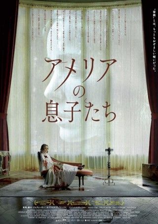 アメリアの息子たちのイメージ画像１