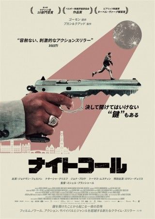 ナイトコールのイメージ画像１
