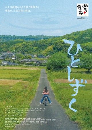 ひとしずくのイメージ画像1
