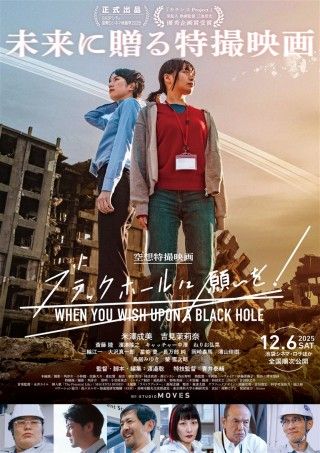 ブラックホールに願いを！のイメージ画像１