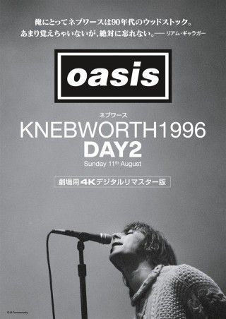 オアシス|ネブワース1996：DAY2  Sunday 11th August 4Kデジタルリマスター版のイメージ画像