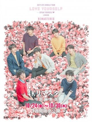 2019 BTS WORLD TOUR ‘LOVE YOURSELF： SPEAK YOURSELF’ LONDON 【4Kリマスター特別編集版】のイメージ画像１