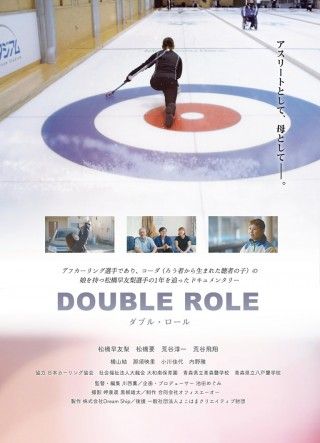 Double Role ダブルロールのイメージ画像1