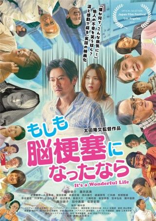 もしも脳梗塞になったならのイメージ画像１