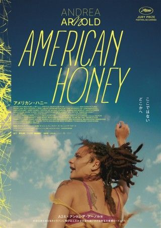 アメリカン・ハニーのイメージ画像１