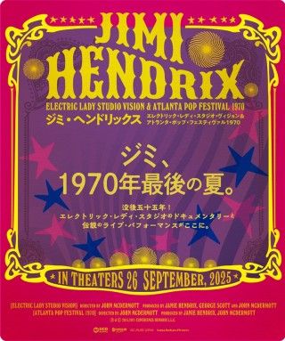 ジミ・ヘンドリックス『アトランタ・ポップ・フェスティヴァル1970』のイメージ画像１