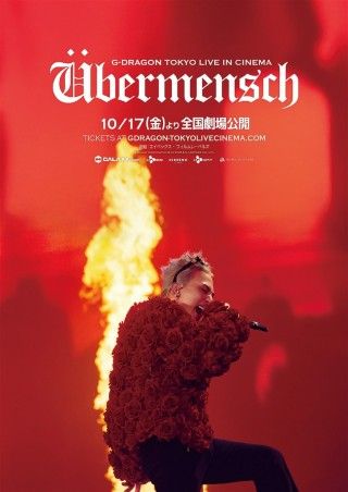 G-DRAGON [Übermensch] TOKYO LIVE IN CINEMAのイメージ画像１