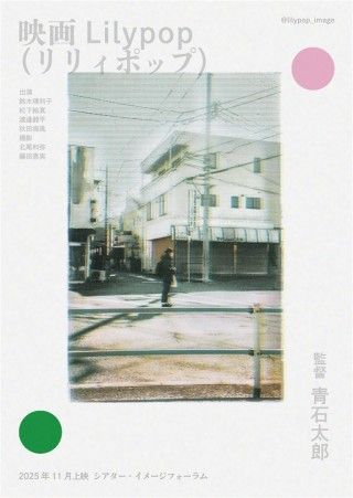 Lilypopのイメージ画像1