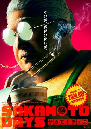 SAKAMOTO DAYSのイメージ画像１