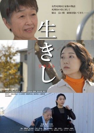 生きしのイメージ画像1