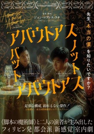 アバウトアス・バット・ノット・アバウトアスのイメージ画像1