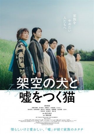 架空の犬と嘘をつく猫のイメージ画像１