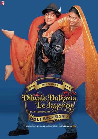 DDLJ 勇者は花嫁を奪うのイメージ画像1