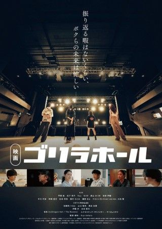 ゴリラホールのイメージ画像１