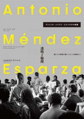 ライフ・アンド・ナッシング・モアのイメージ画像1
