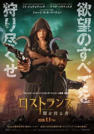 ロストランズ 闇を狩る者のイメージ画像1