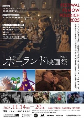 ショパン、ショパン！のイメージ画像１
