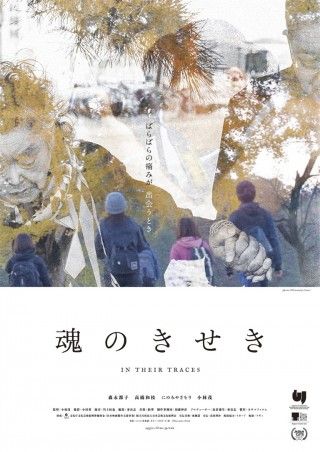 魂のきせきのイメージ画像1