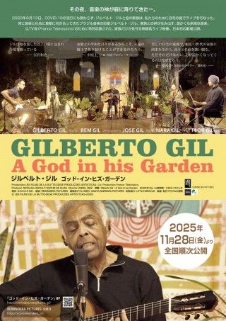 ジルベルト・ジル / ゴッド・イン・ヒズ・ガーデンのイメージ画像1