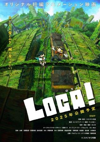 LOCA!のイメージ画像１