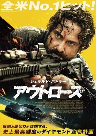 アウトローズ（2025）のイメージ画像１