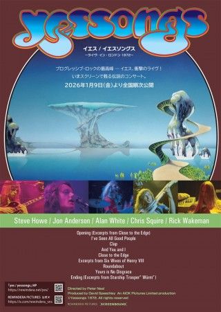 イエス ／ イエスソングス～ライヴ・イン・ロンドン1972～のイメージ画像１