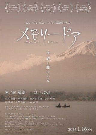 メモリードアのイメージ画像１