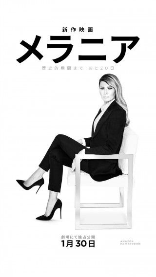 メラニアのイメージ画像１