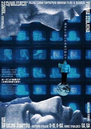 宇宙戦争 次の世紀のイメージ画像１