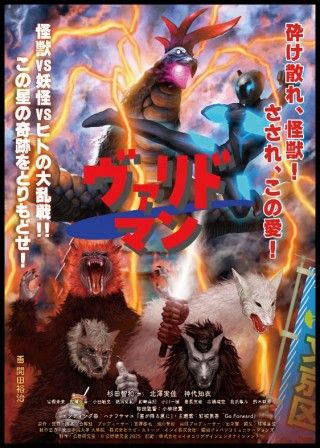 ヴァリドマンのイメージ画像１